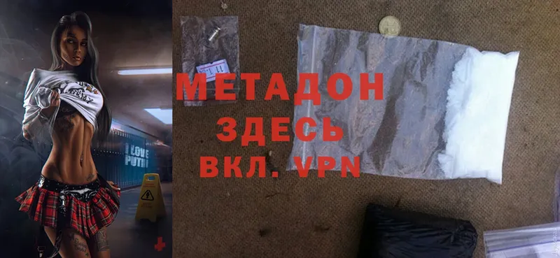 Метадон methadone  купить наркоту  Буй 